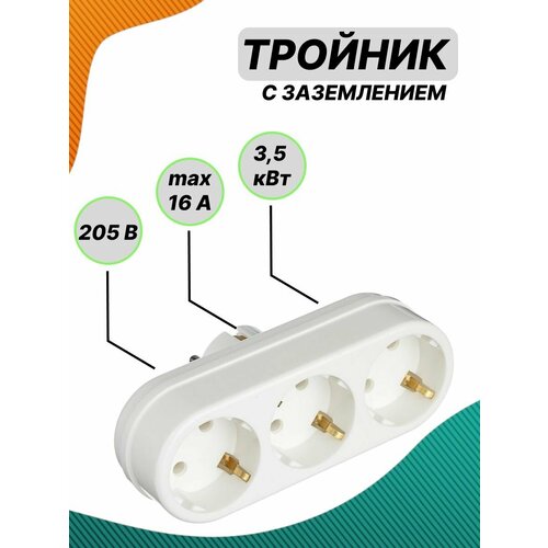 Разветвители электрические Реальная Электрика 522₽