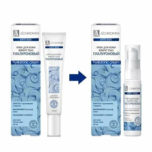 Achromin anti-age крем для кожи вокруг глаз гиалуроновый 20 мл 2уп