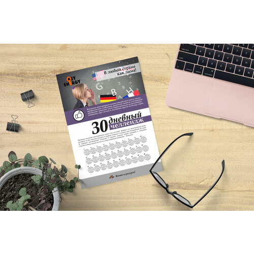 Постер-челлендж 