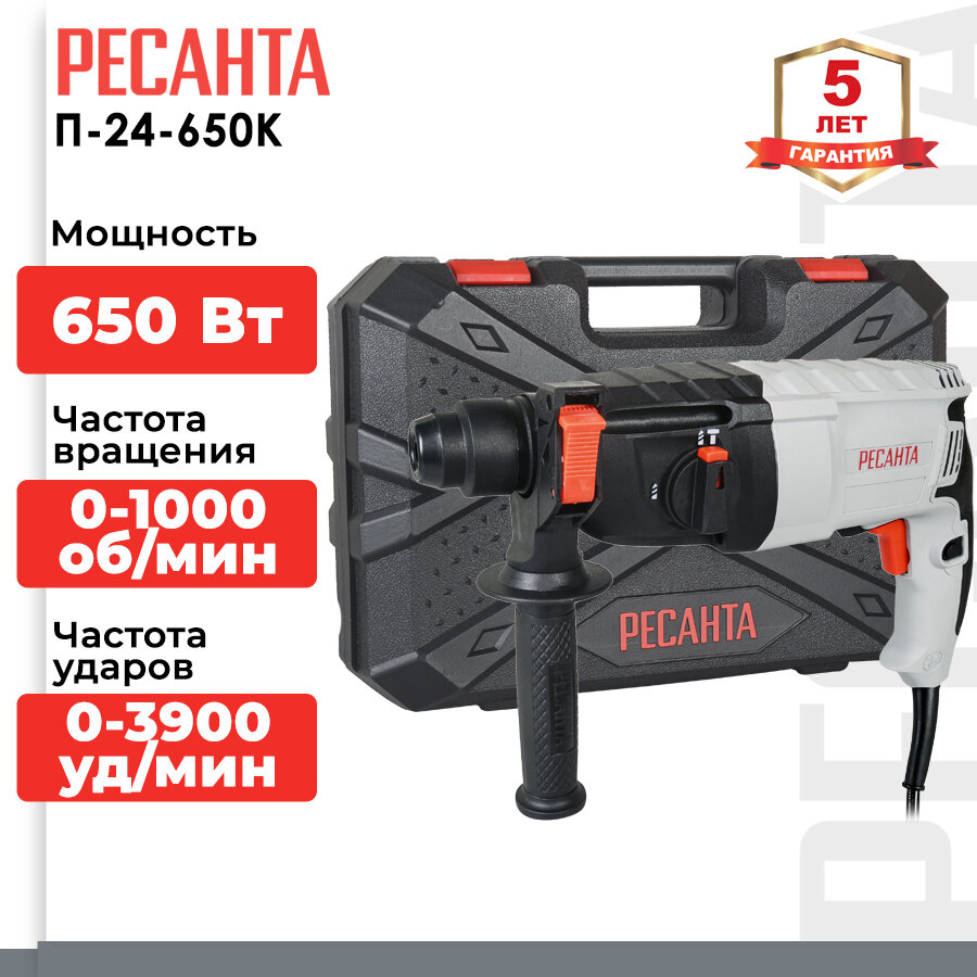 фото Перфоратор РЕСАНТА П-24-650К, без аккумулятора650 Вт