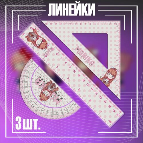 Линейка школьная доки доки литературный клуб моника 499₽