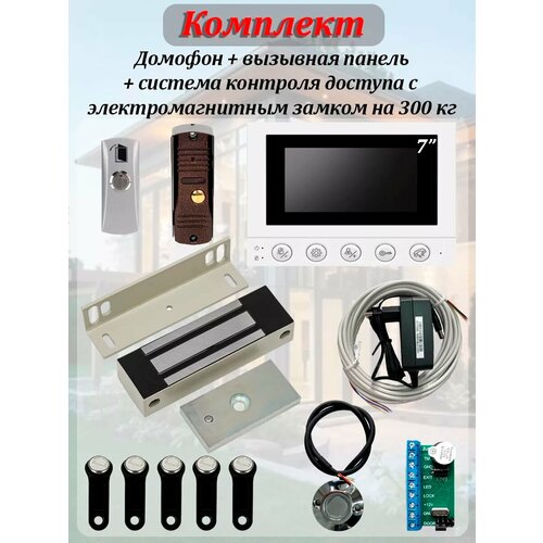 Видеодомофон комплект