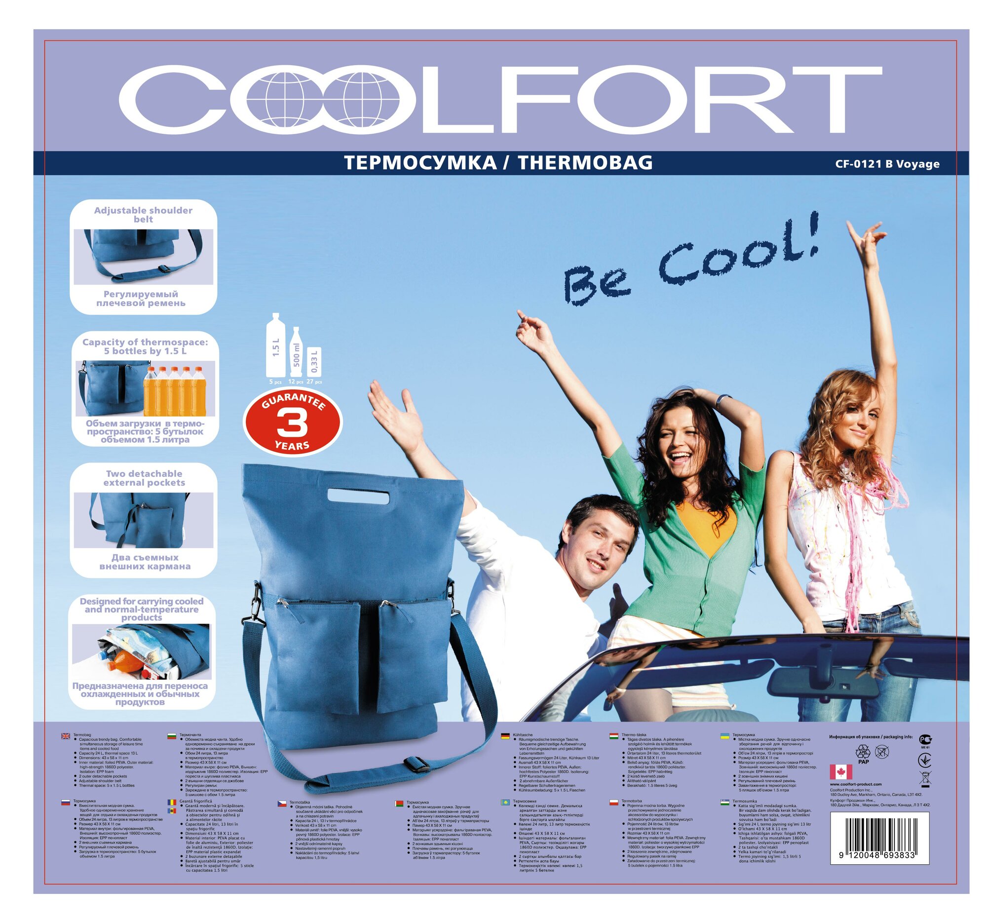 Сумка-термос Coolfort - фото №1