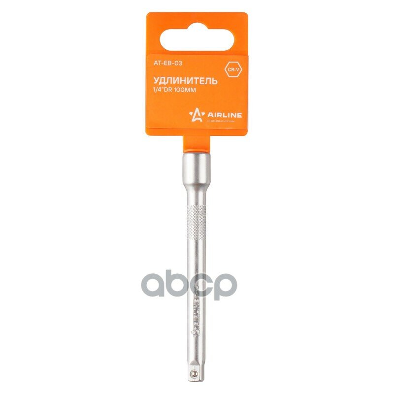 Удлинитель 1/4 DR 100мм AIRLINE арт. ATEB03