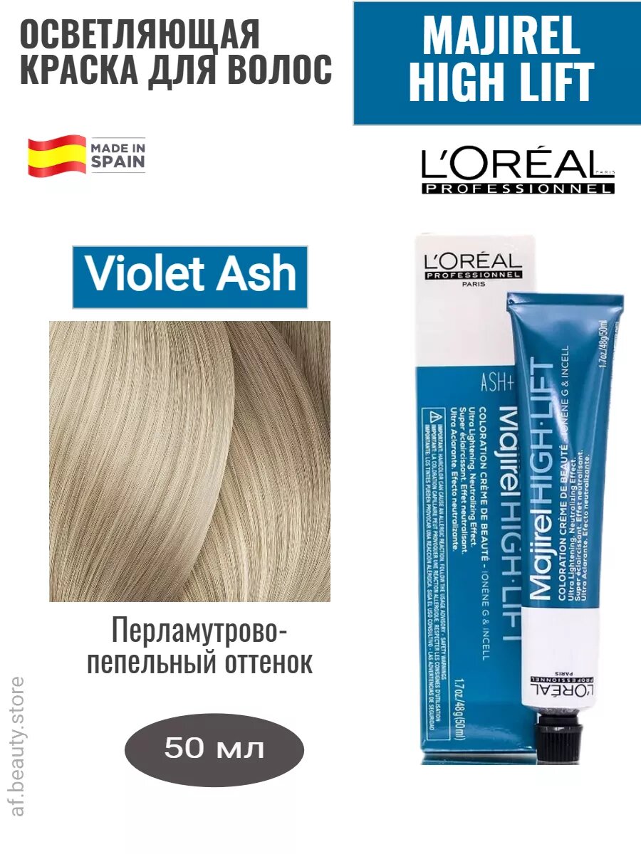 Loreal Majirel High Lift Violet Ash - Мажирель