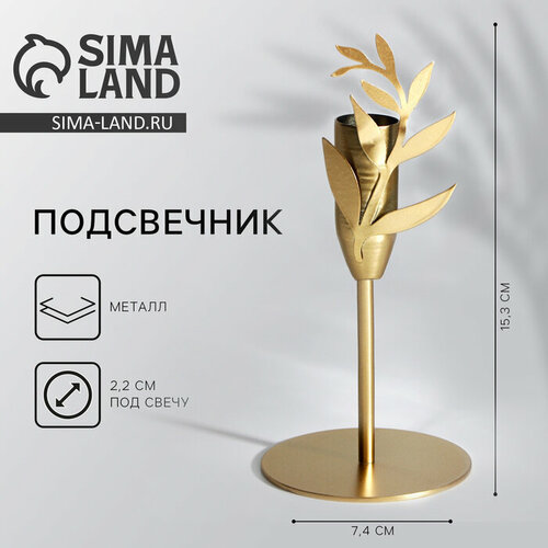 Подсвечник Листики зол 74 х 153 см 1745₽