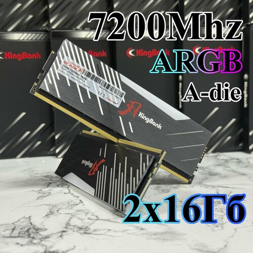 Оперативная память Kingbank DDR5 7200MHz 2x16GB RGB Hynix A-die 1660000₽