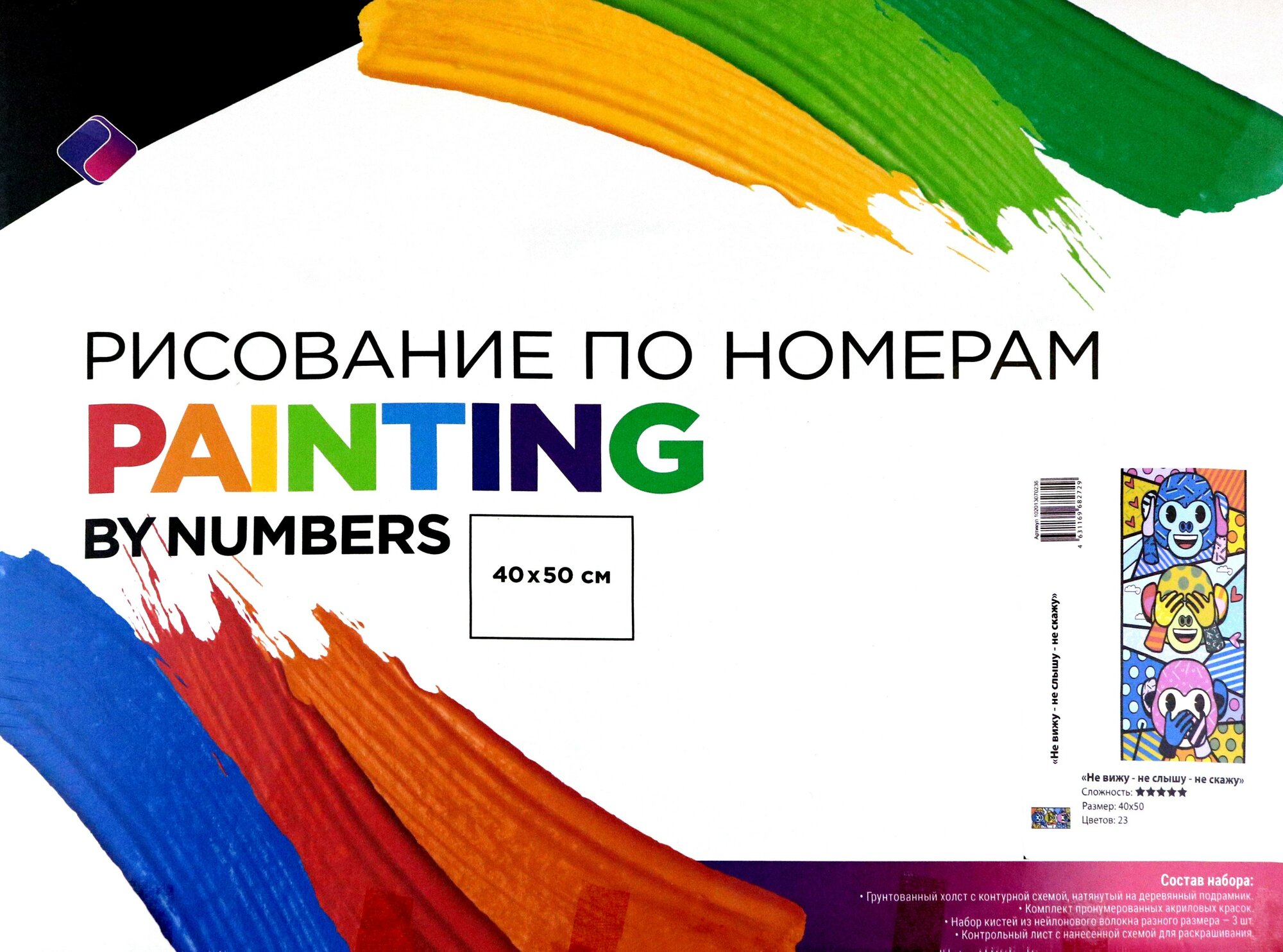 Кидз Бэй. Картина по номерам 40*50 Секрет Премьера Паблишинг - фото №2