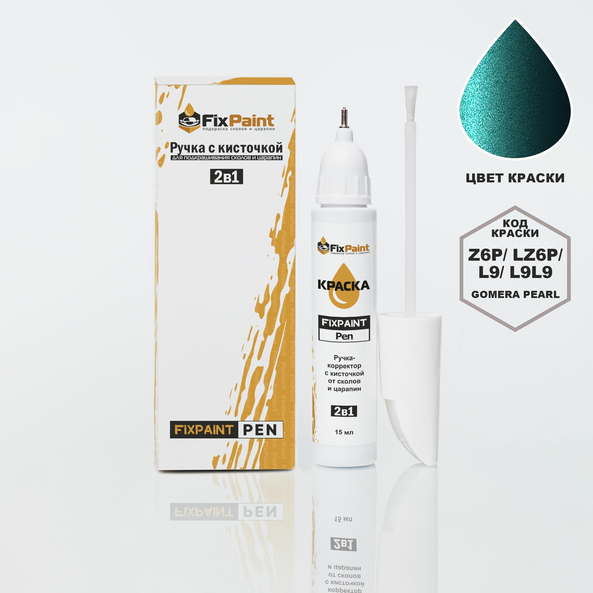 Подкраска AUDI Q3, RS Q3, код LZ6P, L9L9, GOMERA PEARL, ручка-корректор с кисточкой 2 в 1 FixPaint Pen 15 мл, эмаль для ремонта сколов и царапин