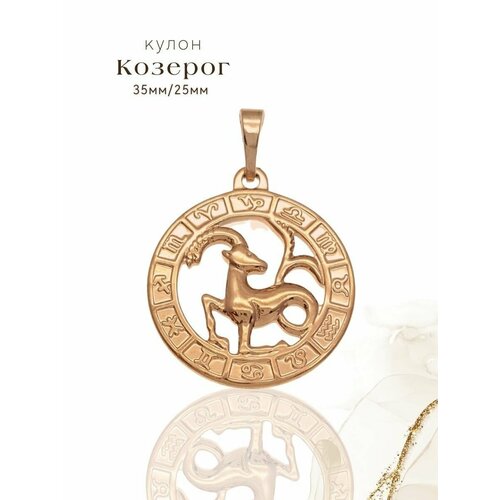 Подвеска, золотистый