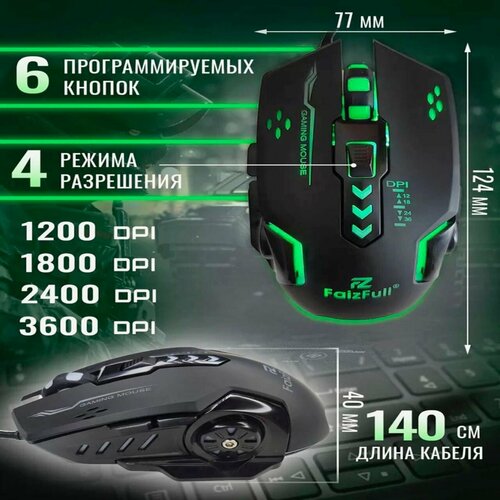 Мышь игровая Faizfull M48 50200₽