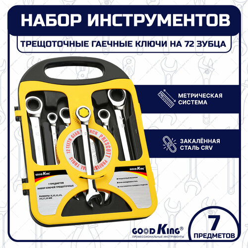 Набор инструментов GOODKING 7 предметов набор комбинированных трещоточных ключей TK-1007 2844₽