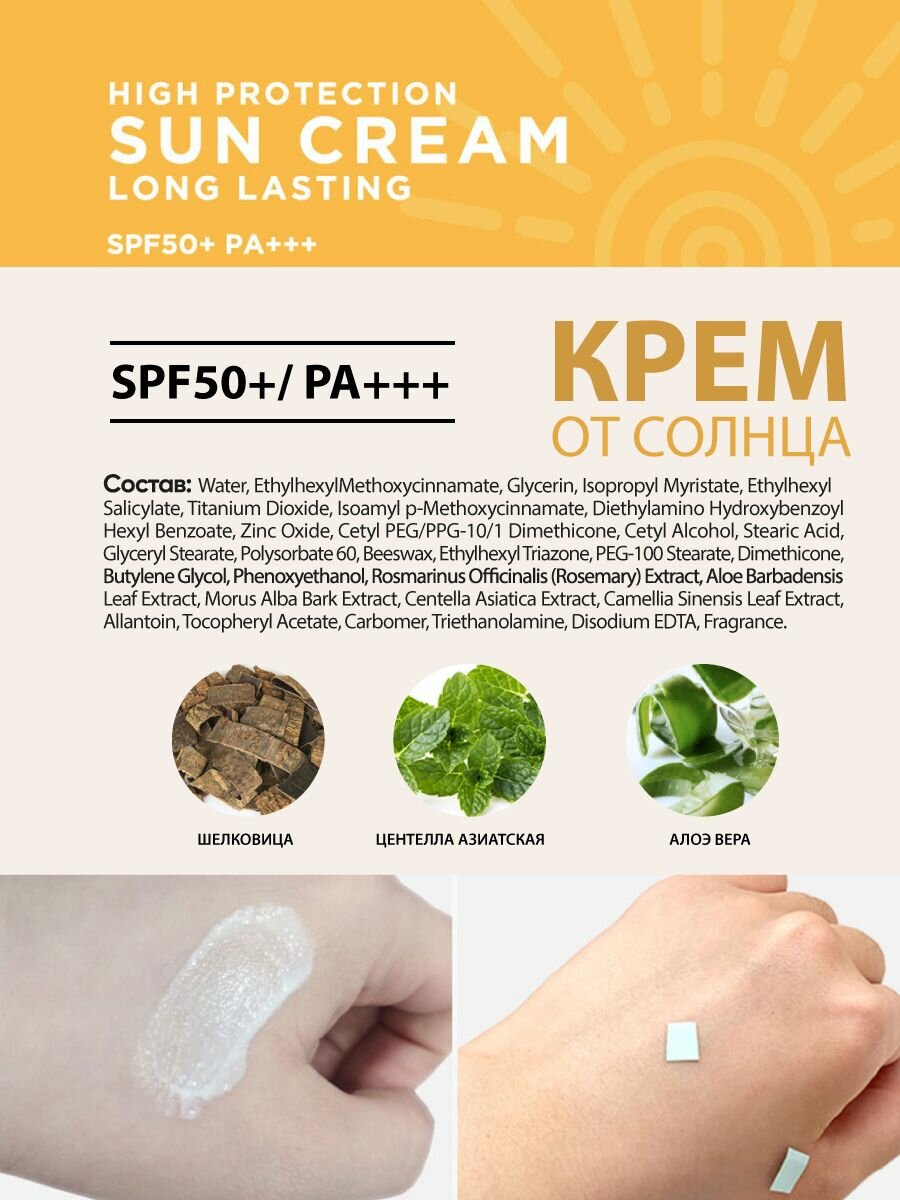 Изображение Lebelage Sun High Protection Устойчивый солнцезащитный крем для ухода за кожей лица, шеи и зоны декольте с высоким фактором защиты SPF50+PA+++, корейская косметика. 30 мл