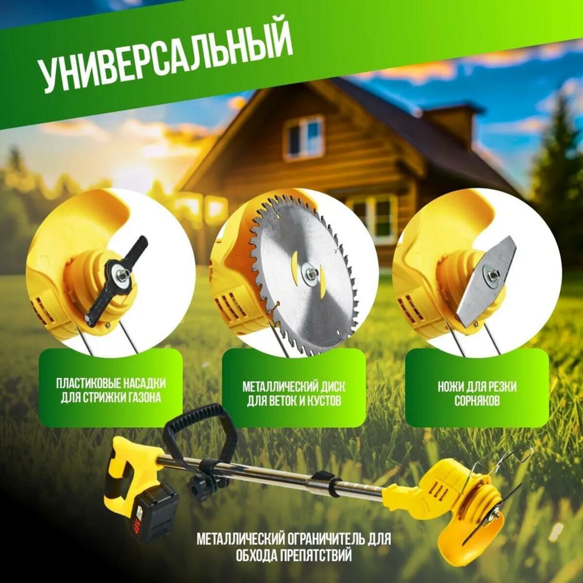 Изображение Триммер аккумуляторный садовый для травы с 2 аккумуляторами
