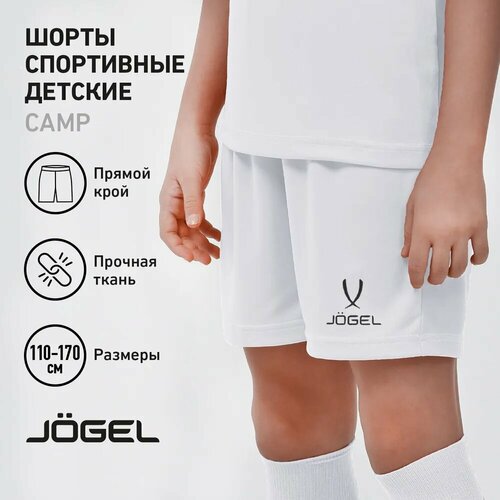 фото Шорты спортивные jogel, размер yxxs, белый, черный