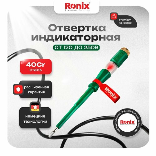 RH-2718 зеленая индикаторная отвертка AC 120-250V, 180 мм, Ronix