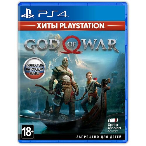 Игра God of War PlayStation 5 PlayStation 4 Русская версия Русская обложка 2565₽