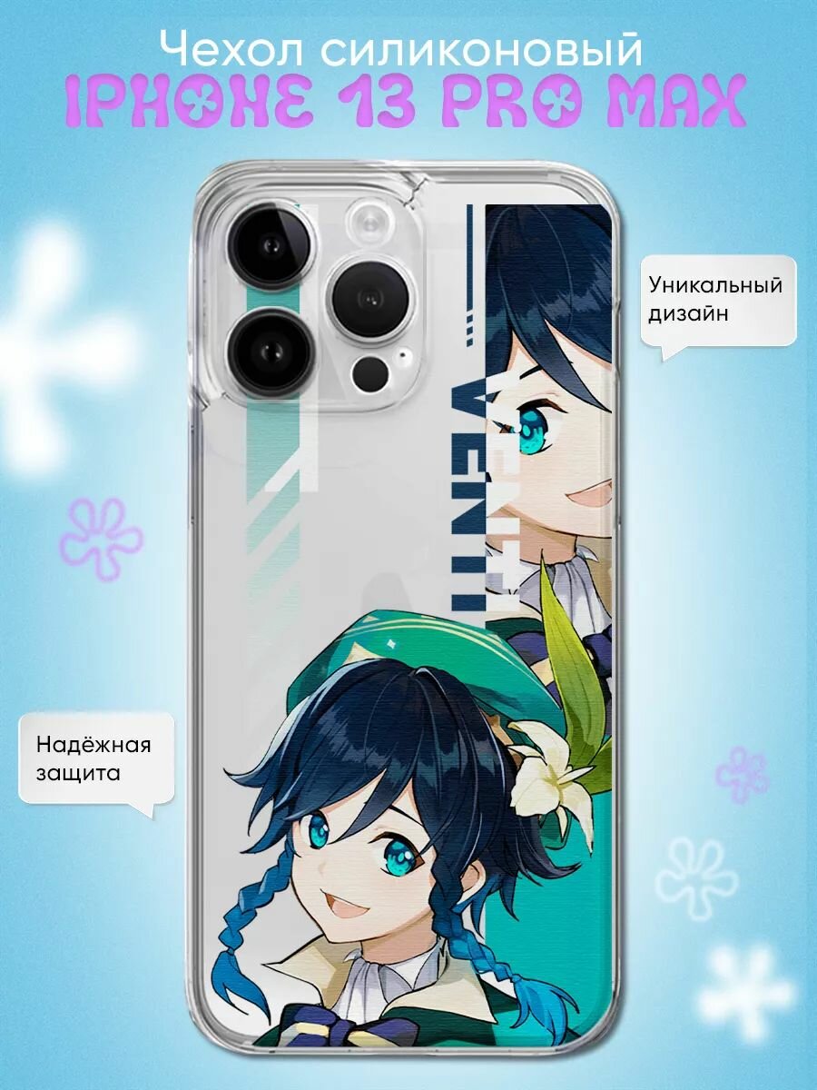 Чехол для Iphone 13 Pro Max, с картинкой, герб России