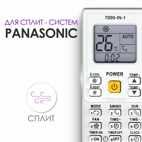 Пульт для кондиционера Panasonic пульт для сплит-системы Панасоник 7000 в 1 682₽