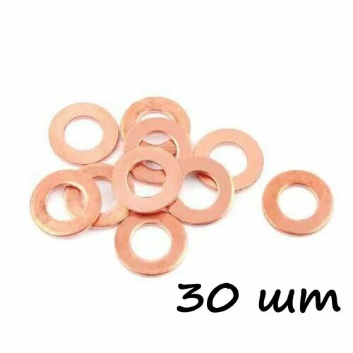 Комплект 30 шт Шайба медная 101410 азмаш Россия 658₽