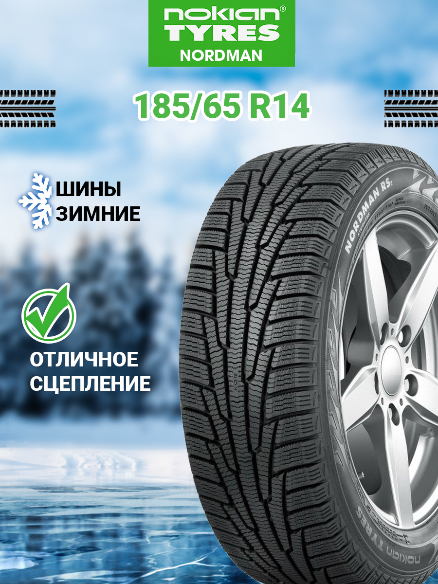 Шины зимние автомобильные Nokian Tyres (теперь Ikon Tyres) Nordman RS2 185/65 R14 90R XL