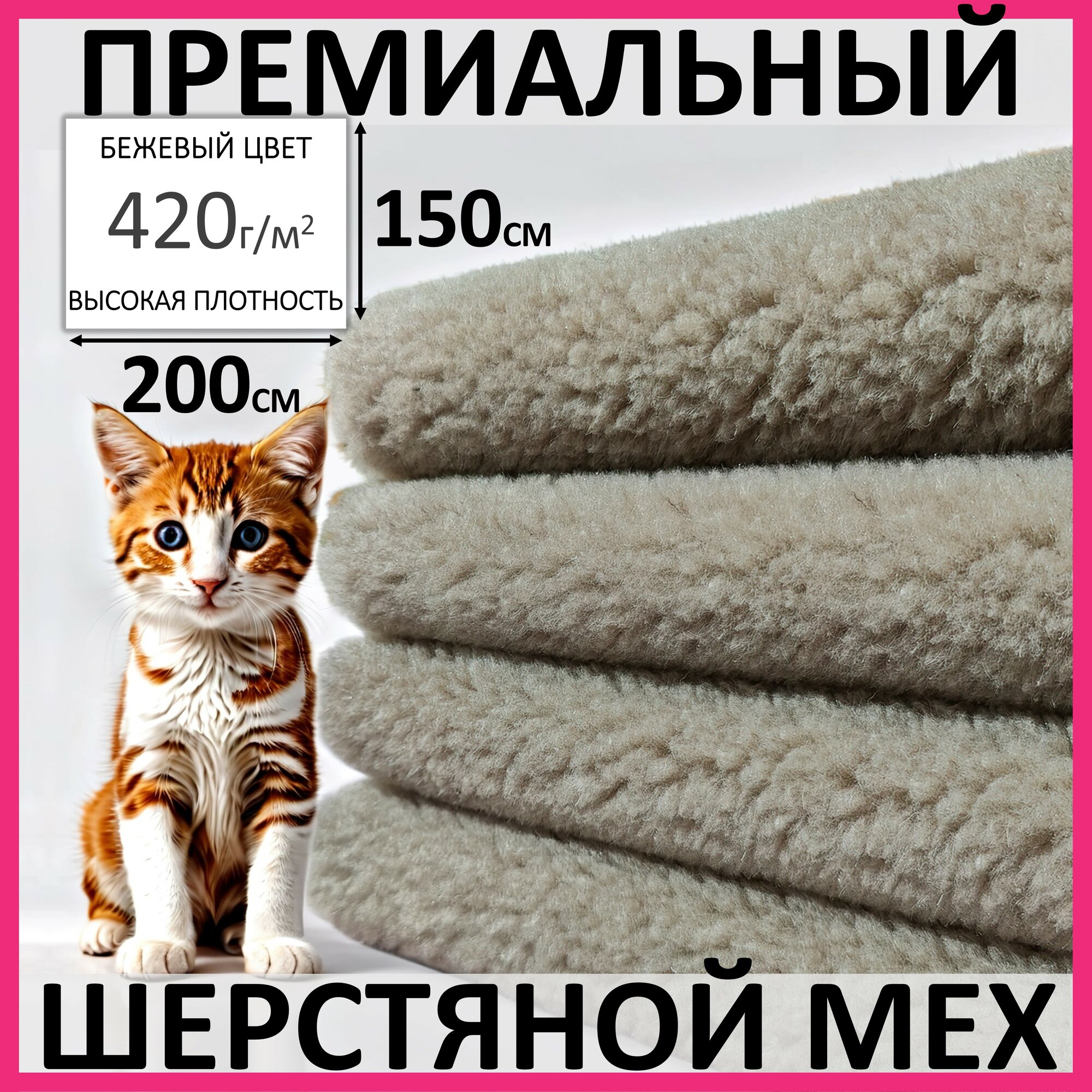 фото Премиальный искусственный мех на трикотажной основе из овчины