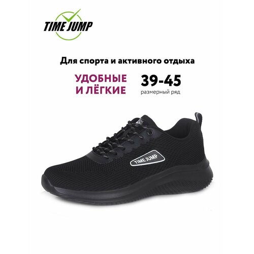 фото Кроссовки timejump, полнота g (eu)/ на среднюю и широкую стопу, размер 43, чёрный