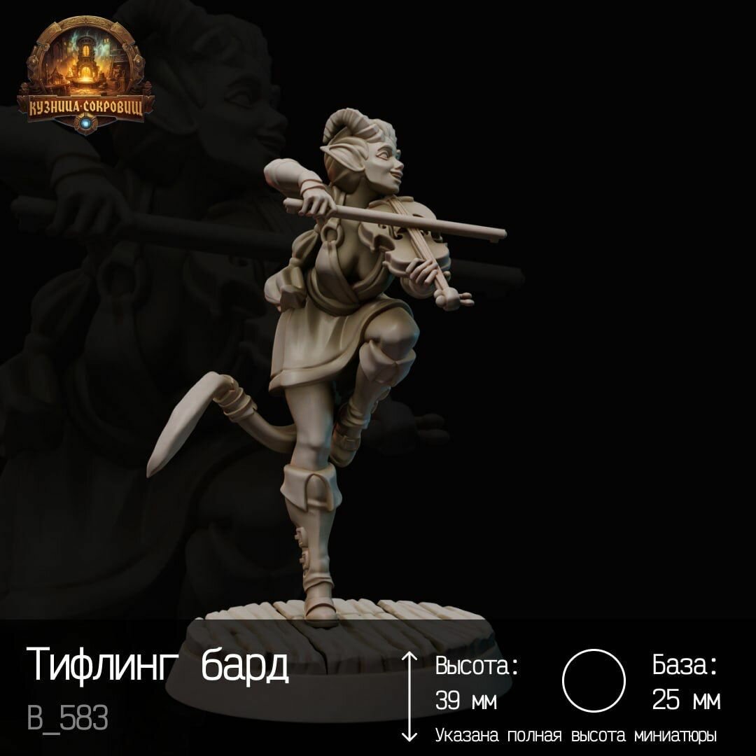 Миниатюра Тифлинг бард ДНД   Вархаммер