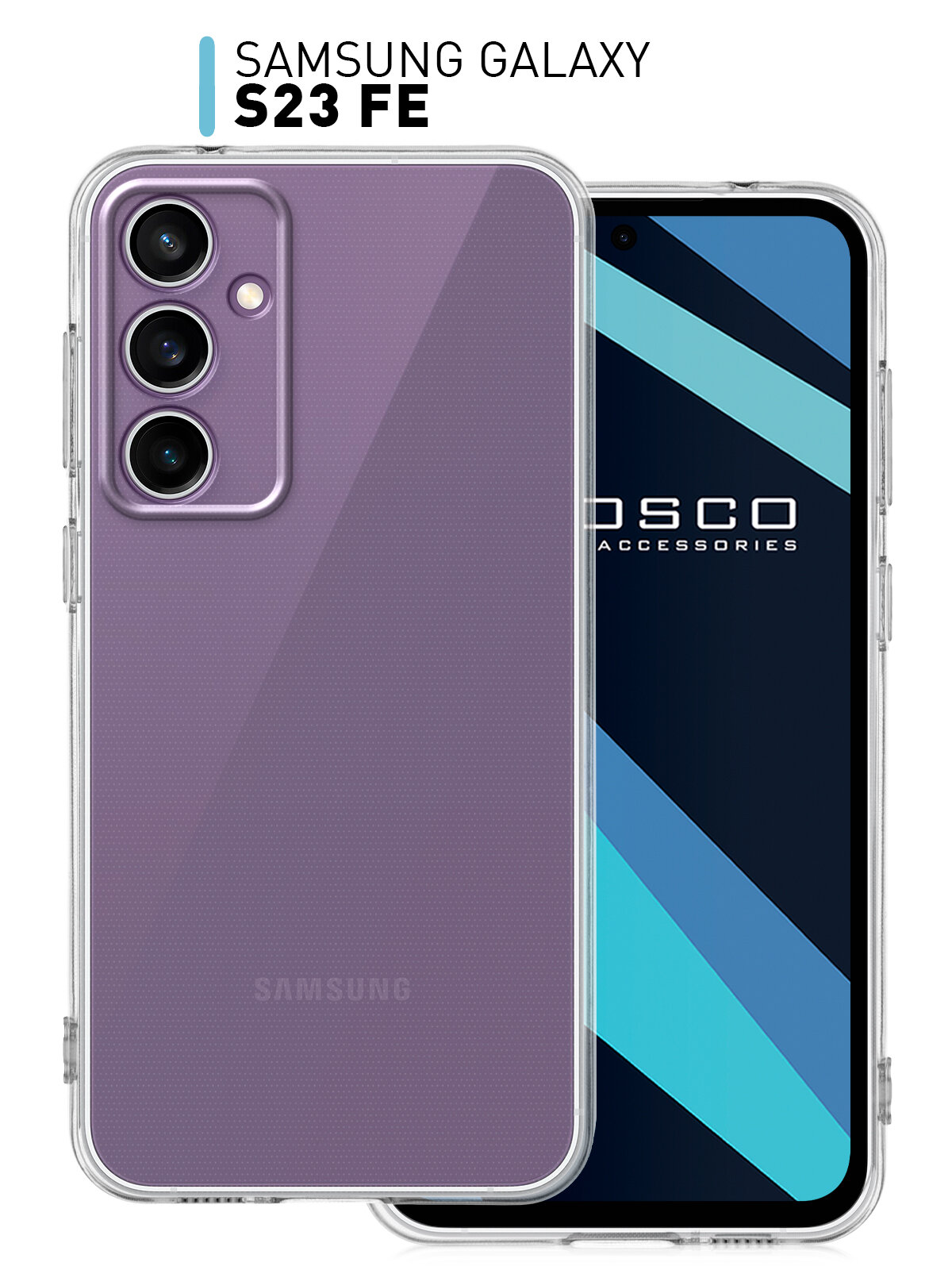 Силиконовый чехол Rosco на Samsung Galaxy S23 FE (Самсунг Галакси С23 ФЕ), с защитой камеры, прозрачный