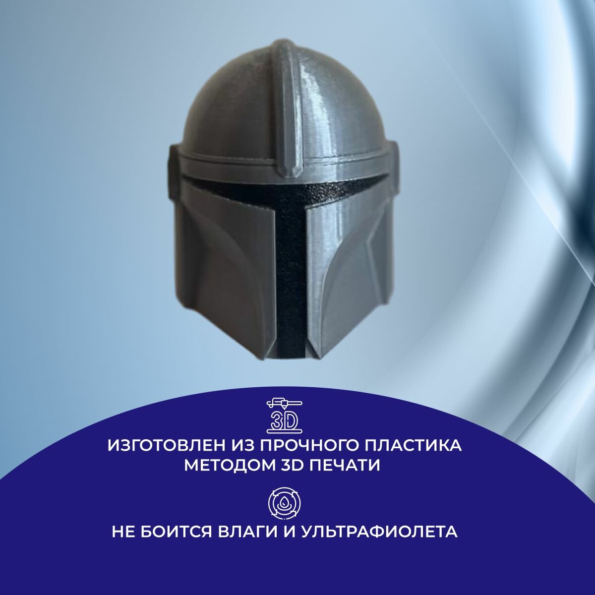 Колпачок на фаркоп Мандалорец — фото 1