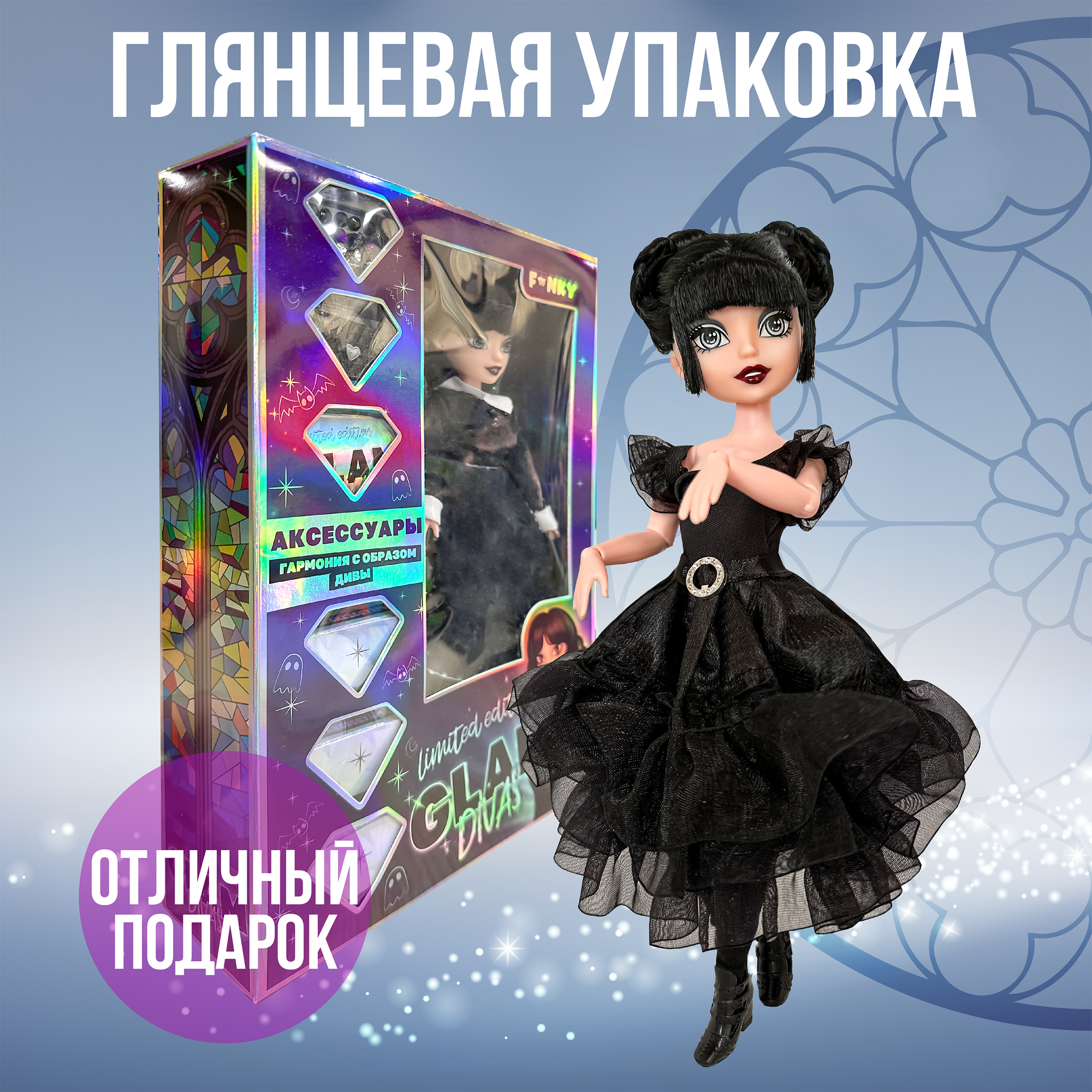 Кукла модница Уэнсдей Аддамс шарнирная 24 см Funky Toys
