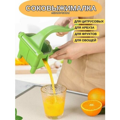 Соковыжималка механическая 400₽