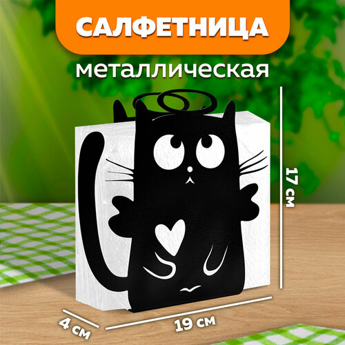 Салфетница кухонная металлическая №15 Ангел-кот LifeSteel