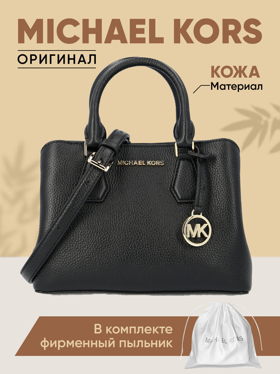 Сумка Michael Kors Женская 30T0GCAS1L Black