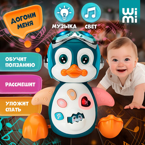 Интерактивная развивающая игрушка музыкальная Пингвин WiMi со светом и подвижным механизмом 1254₽