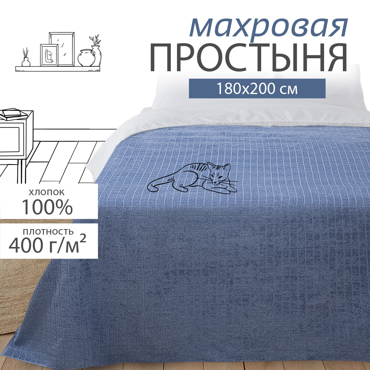 Простыня махровая хлопок 2 спальный 180х200 см, Квадро синий