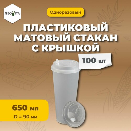 Стакан Геовита "Bubble Cup", пластик, 650мл, 100шт белый
