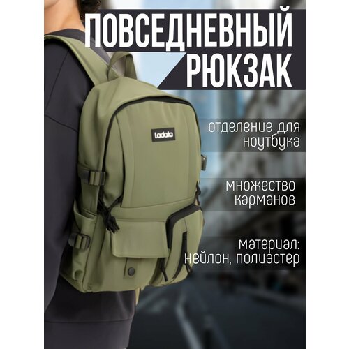Рюкзак женский, мужской, подростковый, школьный, зеленый