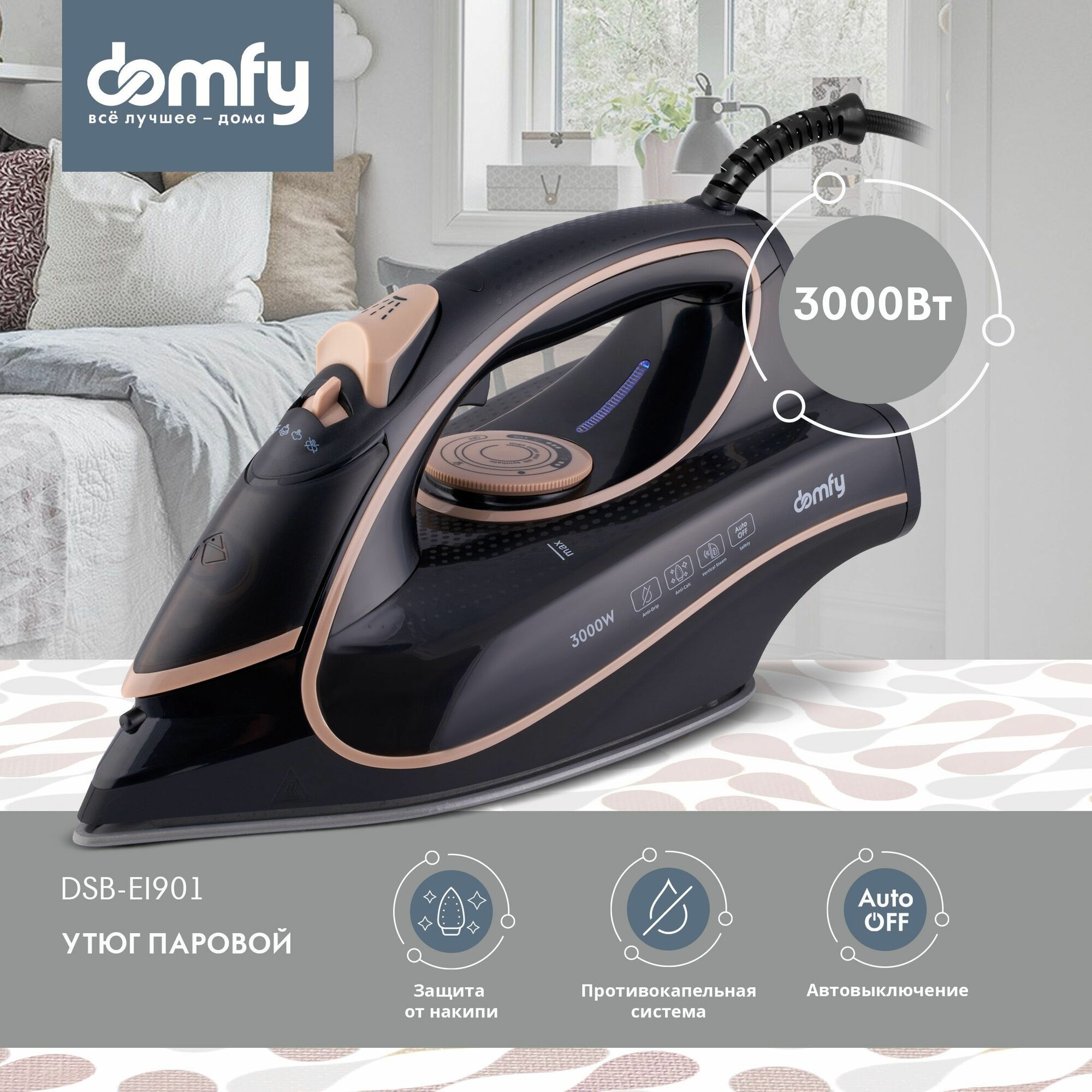 фото Утюг Domfy DSC-EI901 3000Вт черный/золотистый