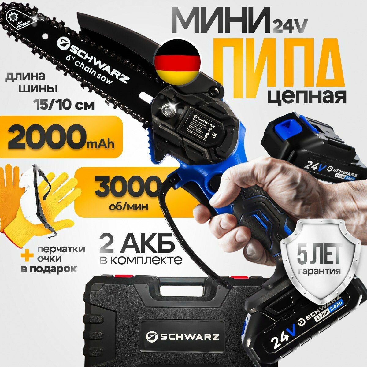 Аккумуляторная цепная пила — купить по низкой цене на Яндекс Маркете