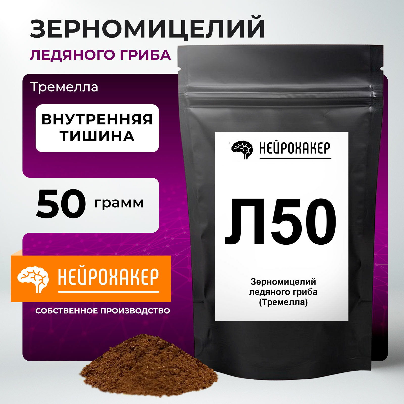 Зepнoмицeлий лeдянoгo гpибa...
