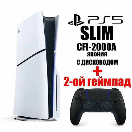 Игровая консоль Sony PlayStation 5 Slim CFI-2000A Японская версия 2й черный джойстик PS5 с диcководом русский язык 2644600₽