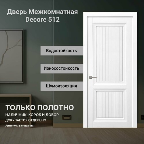 Межкомнатная дверь Декор 512 Аляска 900 мм