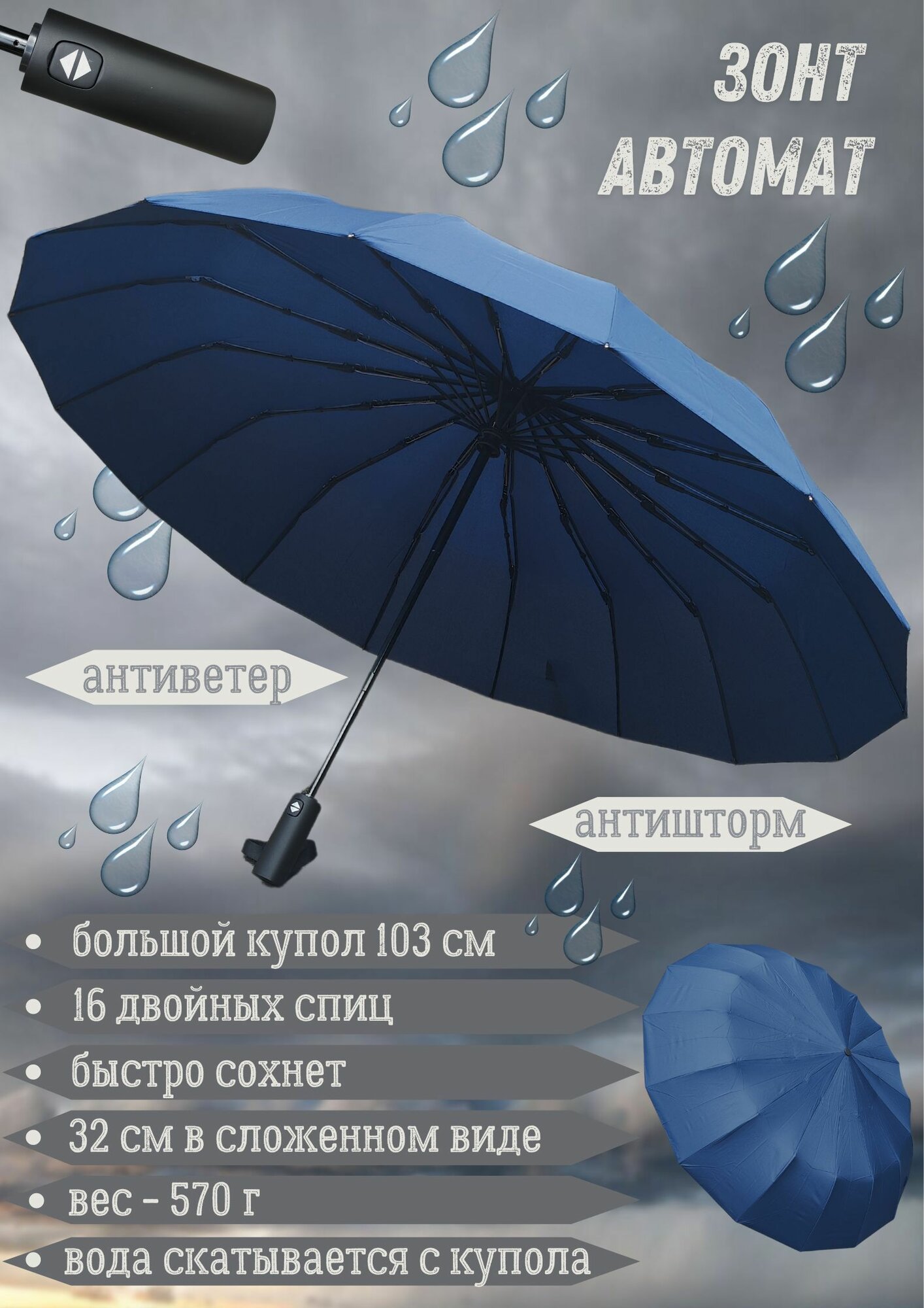 Зонт Diniya 