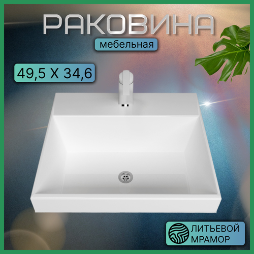 Мебельная Раковина Слим 50