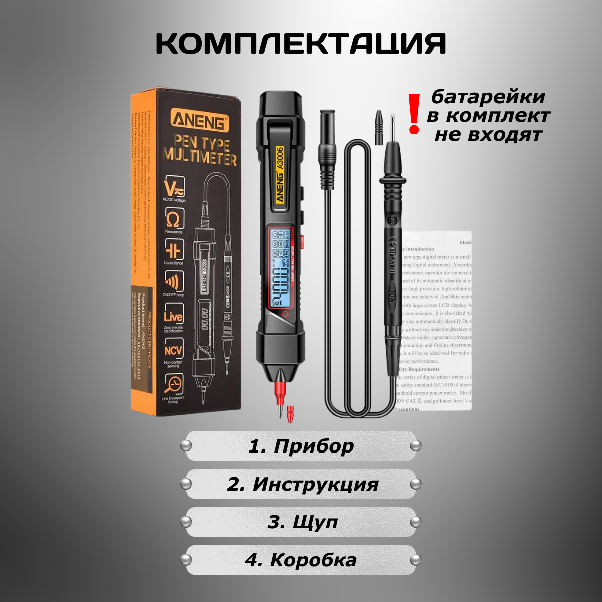 Цифровой универсальный перьевой тестер, умный мультиметр, ручной вольтметр AC DC — фото 1