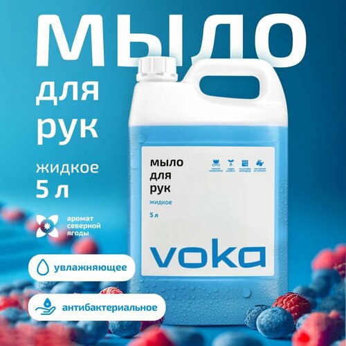 Жидкое мыло для рук VOKA home, антибактериальное, 5 л