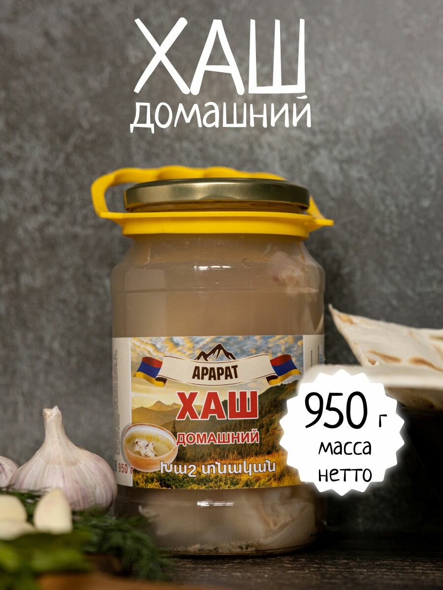 Хаш армянский натуральный 950 гр Армения DEMETRAS GIFTS