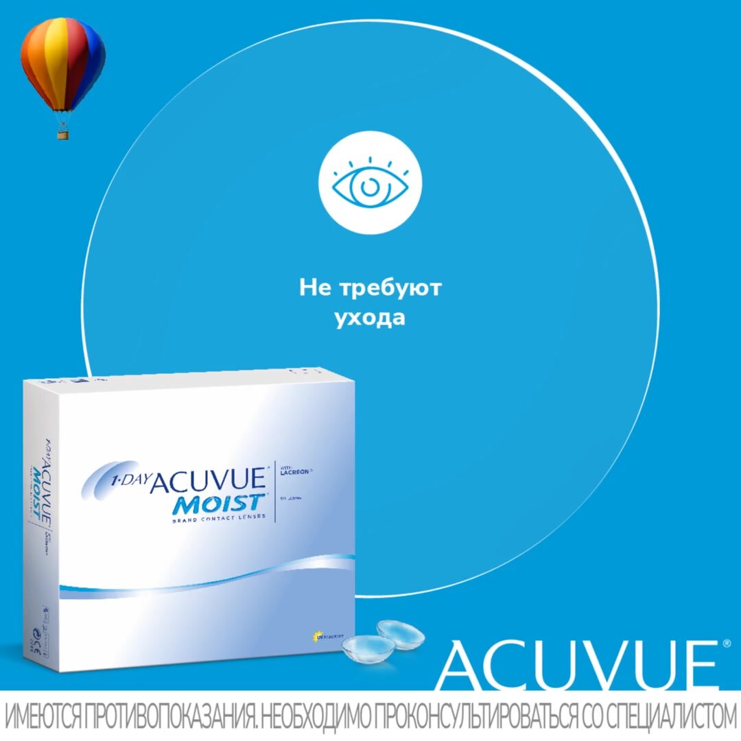 Однодневные контактные линзы ACUVUE 1-DAY MOIST with Lacreon, 90 шт. — фото 1