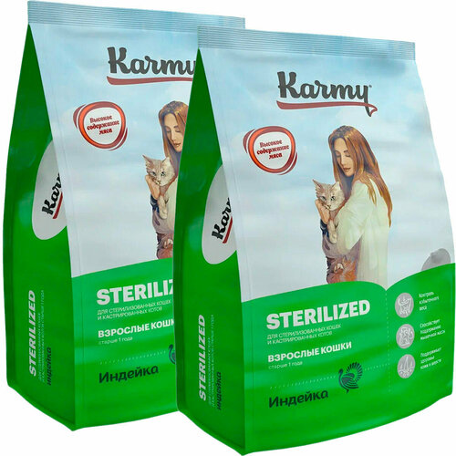KARMY STERILIZED для взрослых кастрированных котов и стерилизованных кошек с индейкой (1,5 + 1,5 кг)